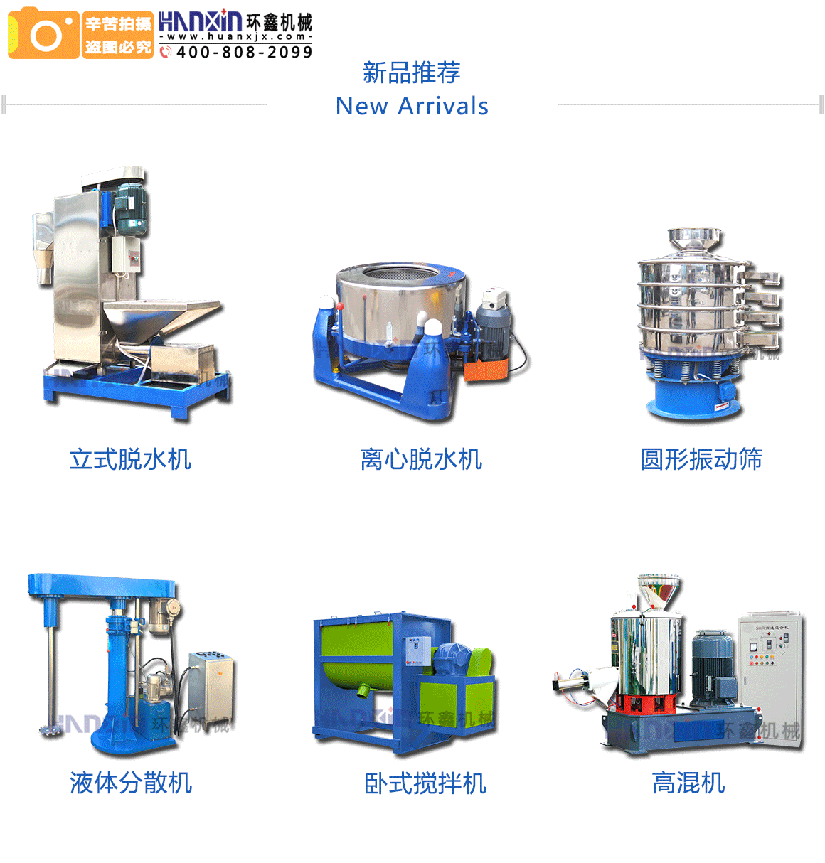 塑料脱水机外形美观