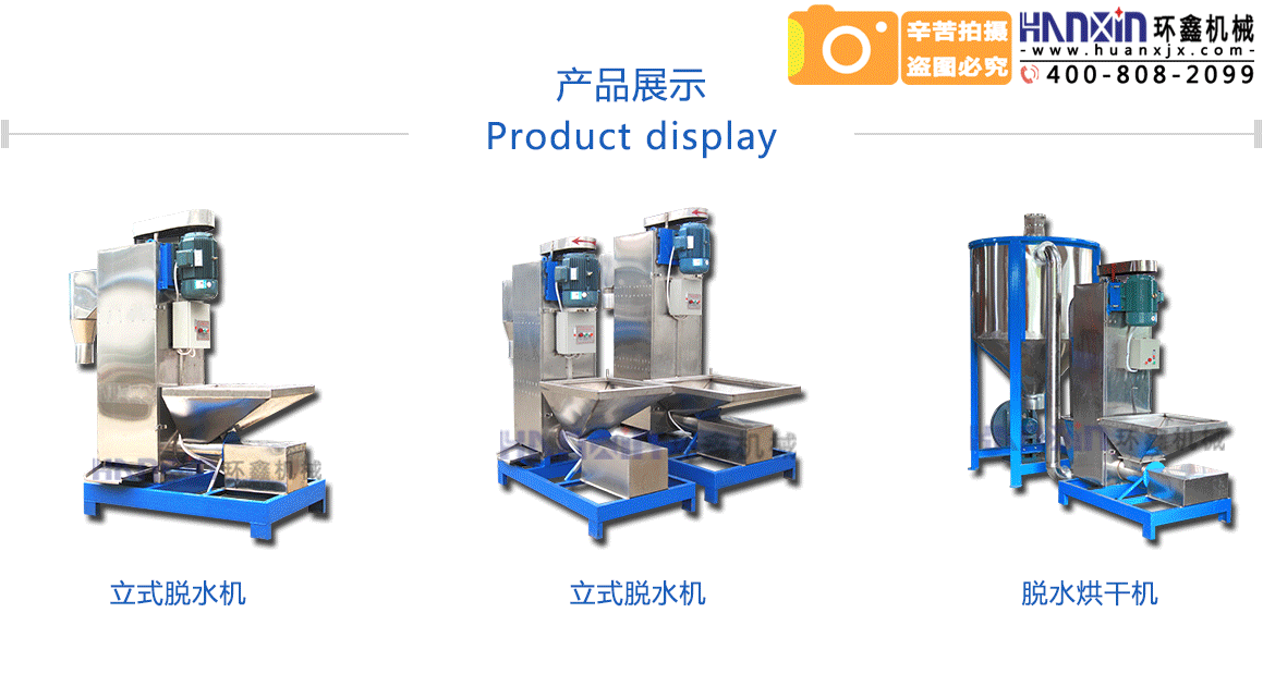 PET破碎料甩干机价格