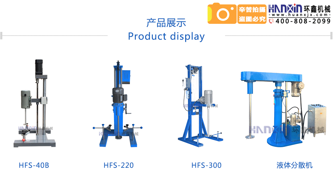 墙体涂料分散机价格实惠