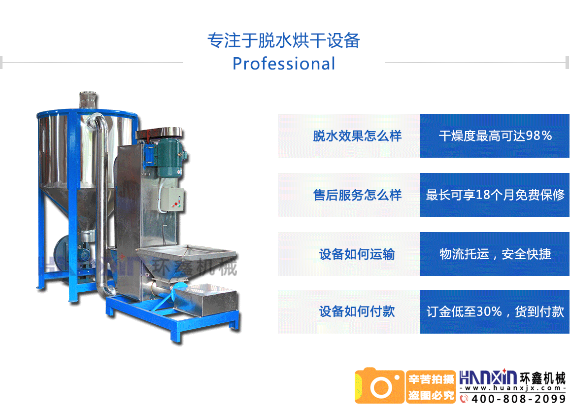 塑料颗粒脱水机图片