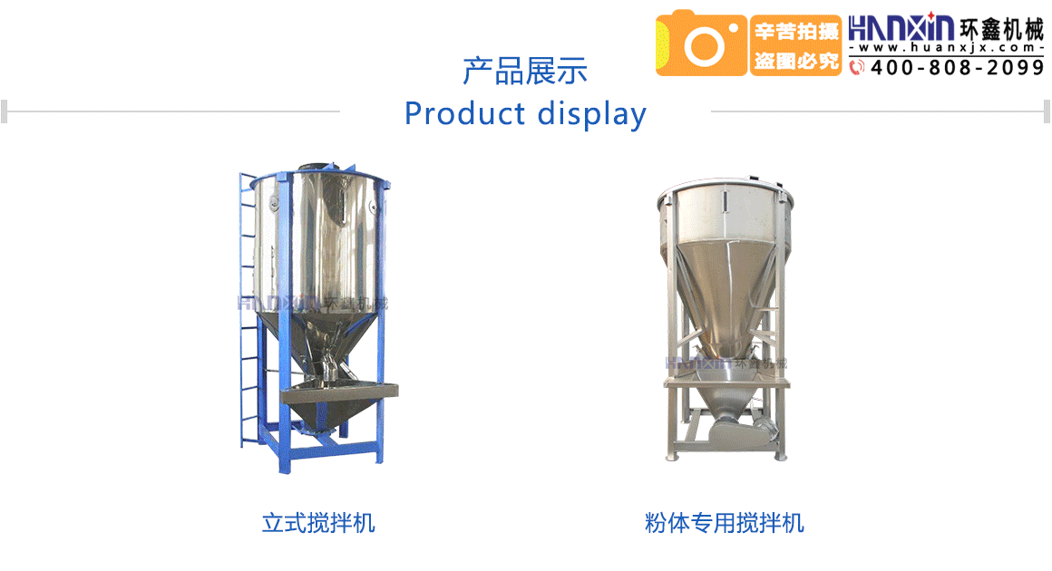 不锈钢搅拌机图片