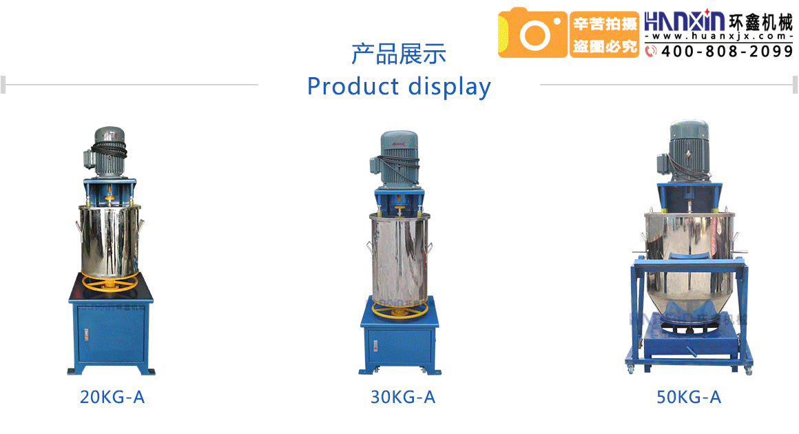 广东色粉搅拌机工作原理